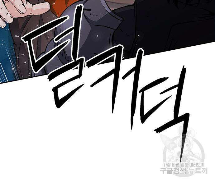 서울역 드루이드 119화 17