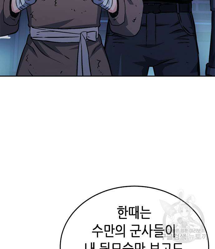 서울역 드루이드 119화 29