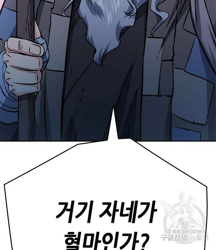 서울역 드루이드 119화 36