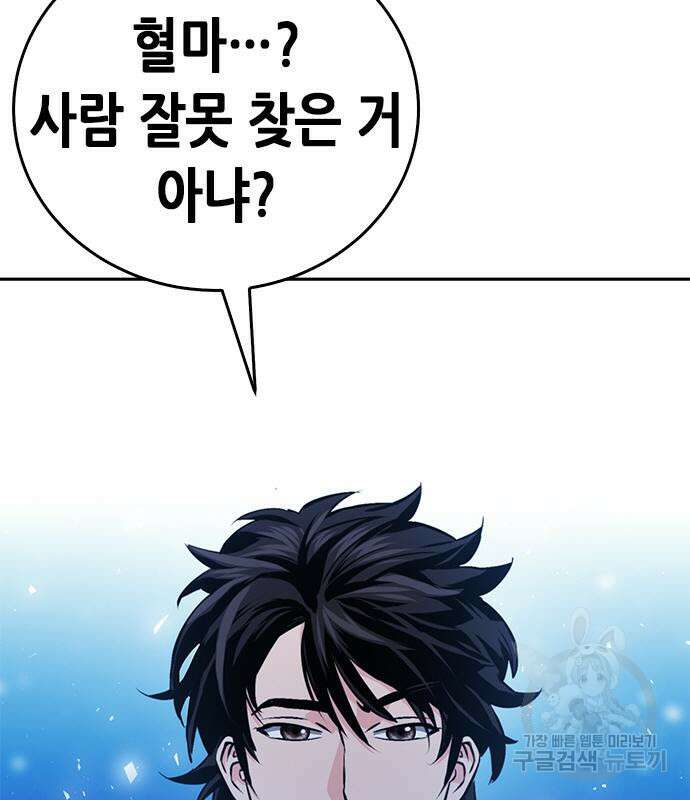 서울역 드루이드 119화 40