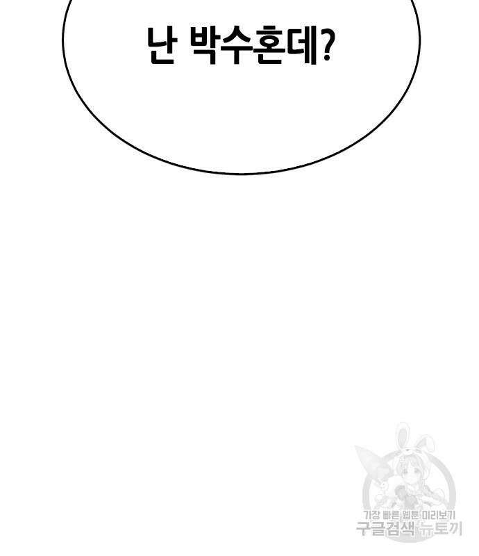 서울역 드루이드 119화 42