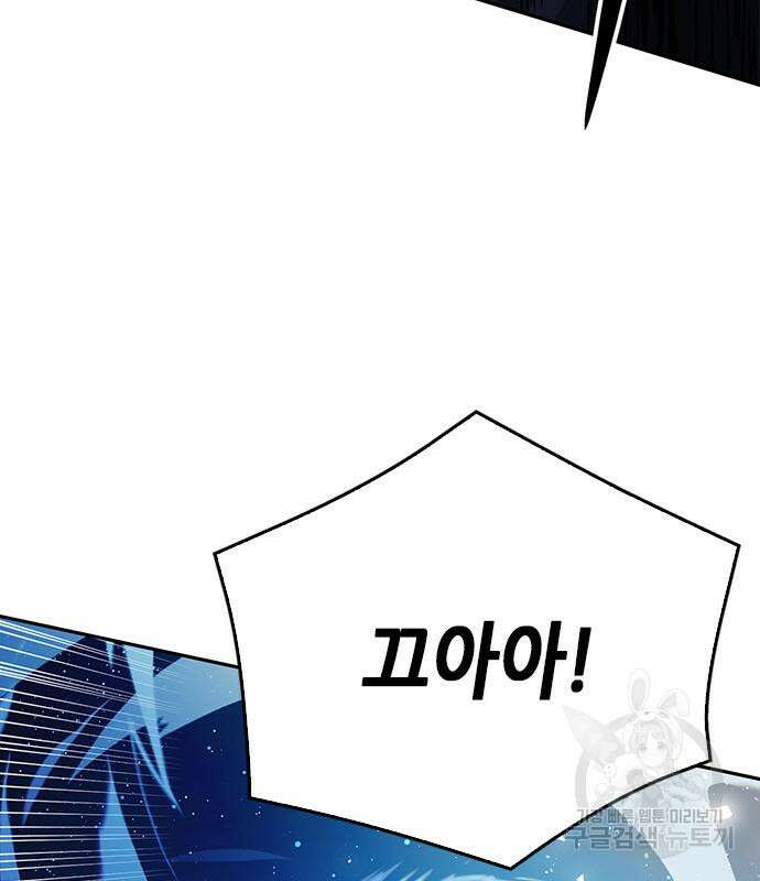 서울역 드루이드 119화 58