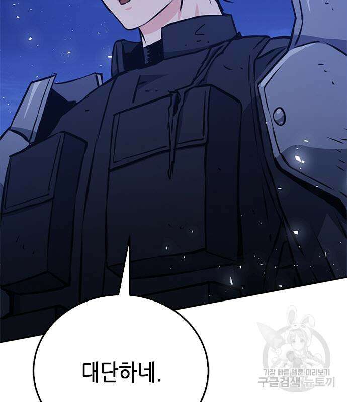 서울역 드루이드 119화 64