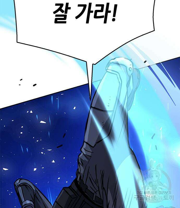 서울역 드루이드 119화 70