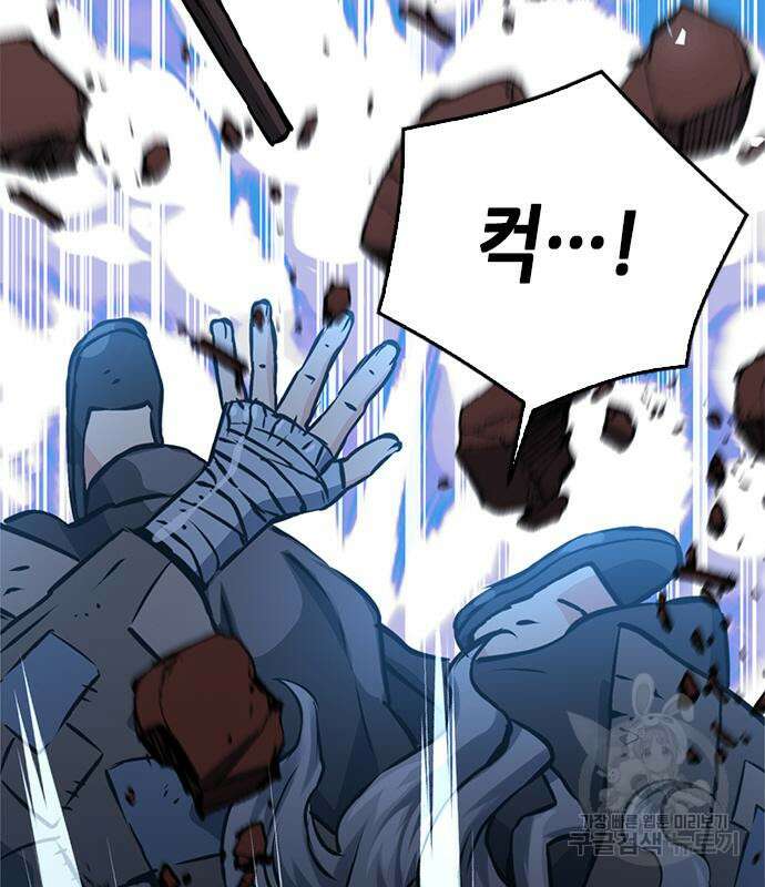 서울역 드루이드 119화 74