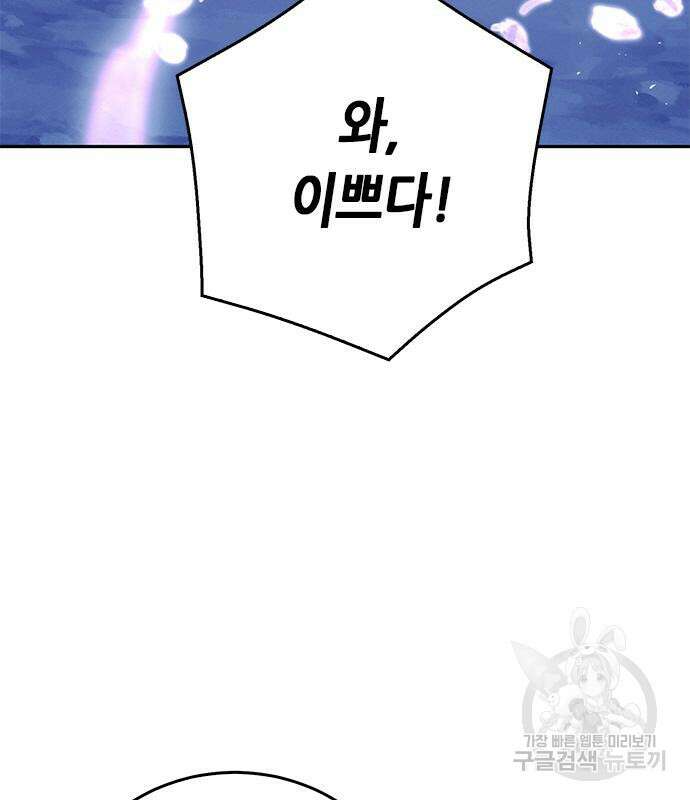 서울역 드루이드 119화 82