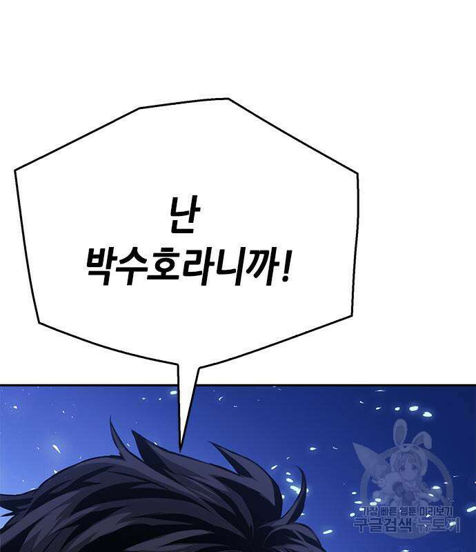 서울역 드루이드 119화 115