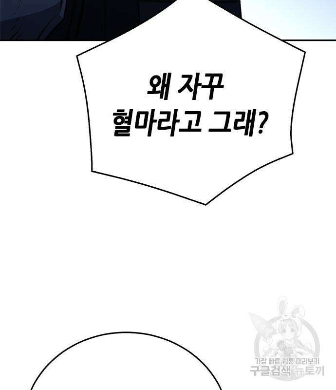 서울역 드루이드 119화 117
