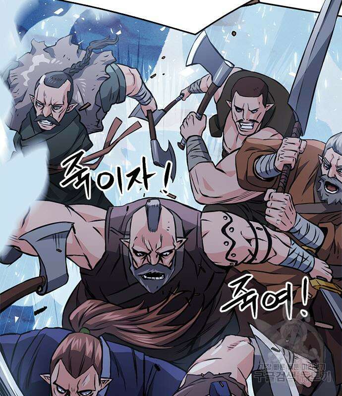 서울역 드루이드 119화 127