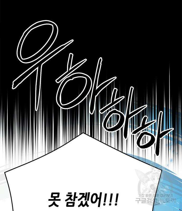 서울역 드루이드 119화 142