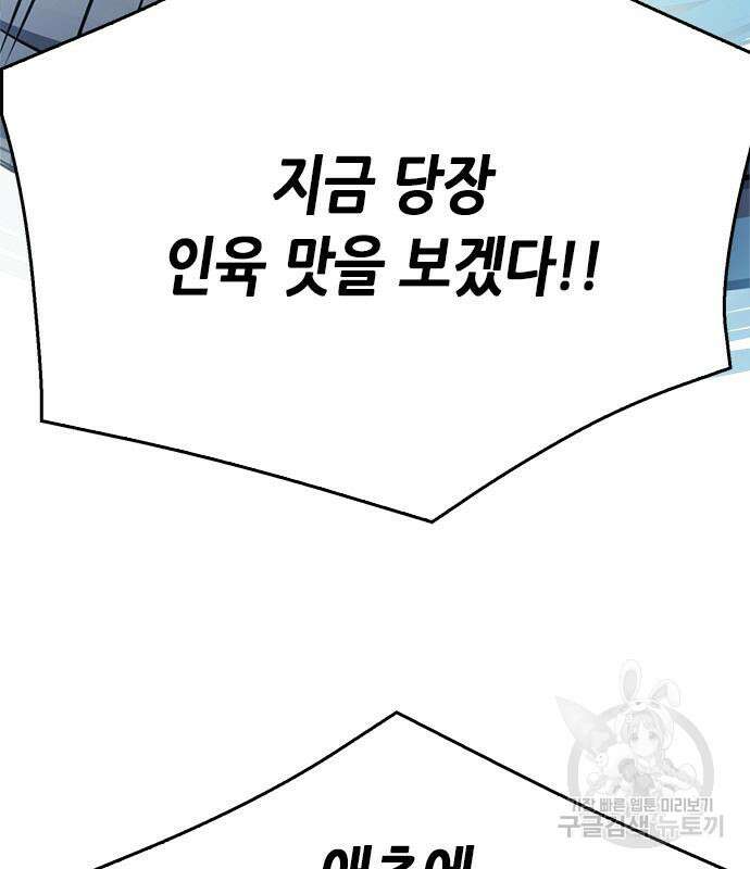서울역 드루이드 119화 145