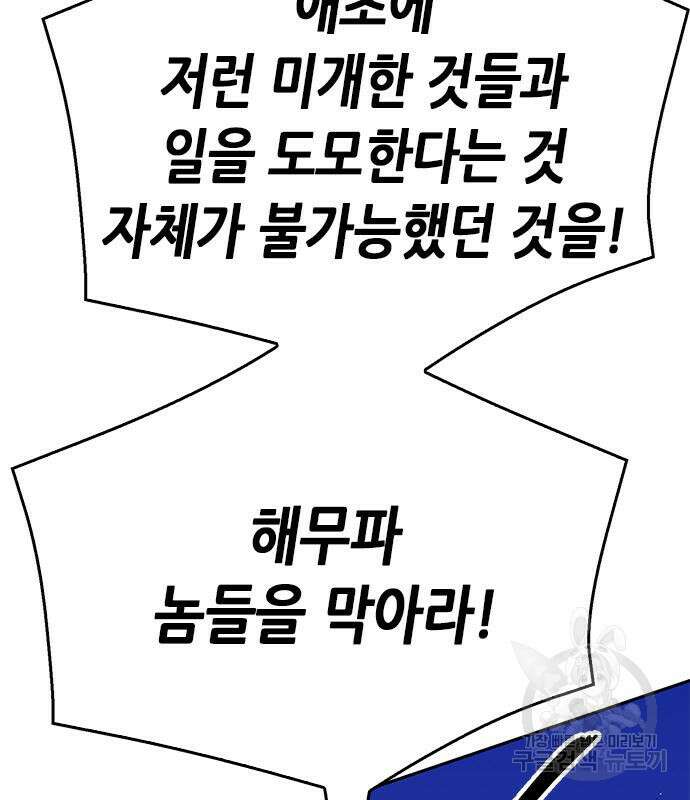서울역 드루이드 119화 146
