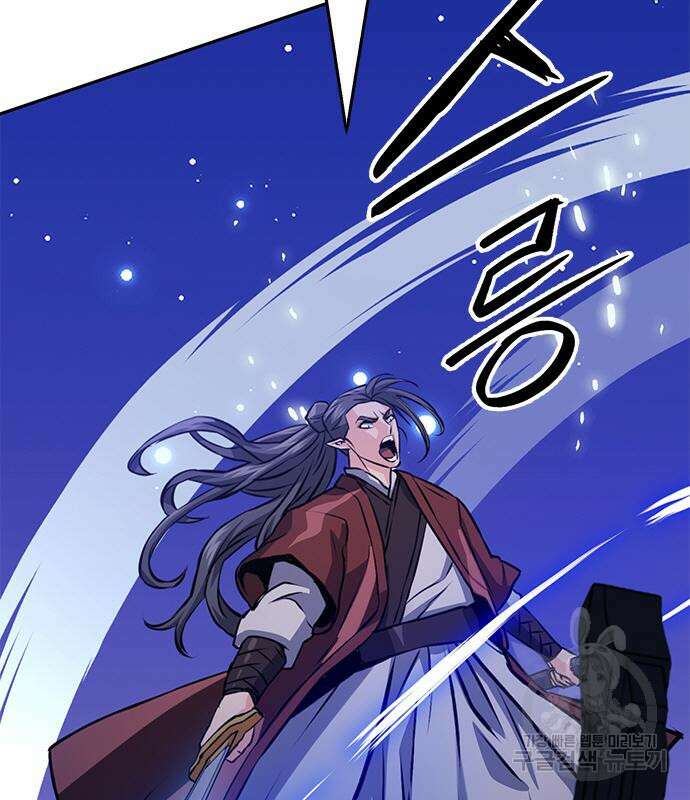 서울역 드루이드 119화 147