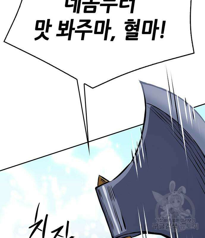 서울역 드루이드 119화 159