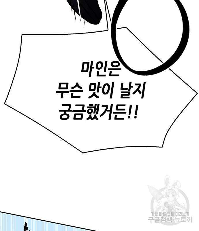 서울역 드루이드 119화 162