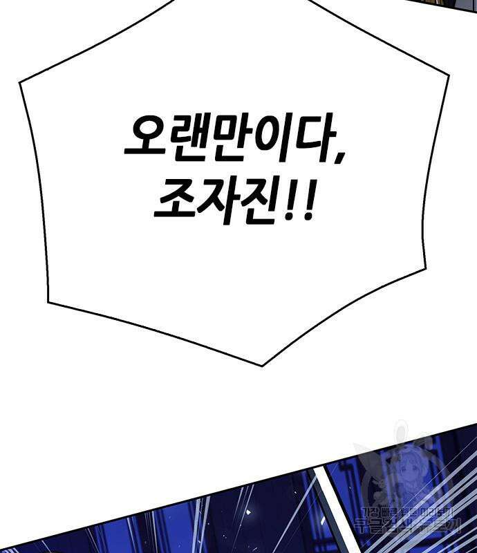 서울역 드루이드 119화 178