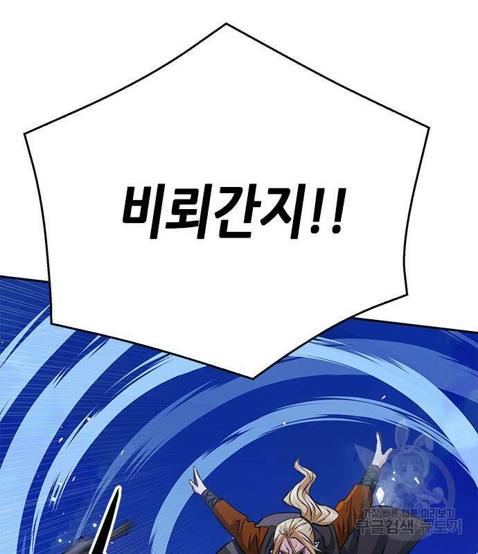 서울역 드루이드 119화 181
