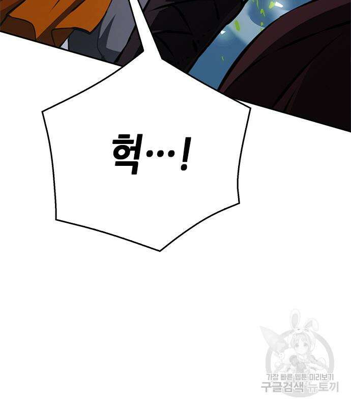 서울역 드루이드 119화 188