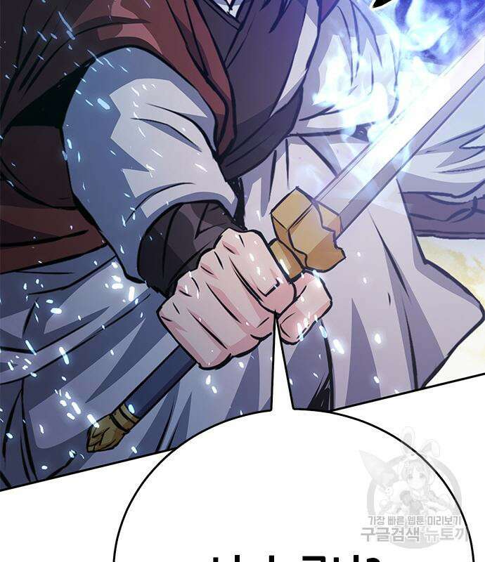 서울역 드루이드 119화 190
