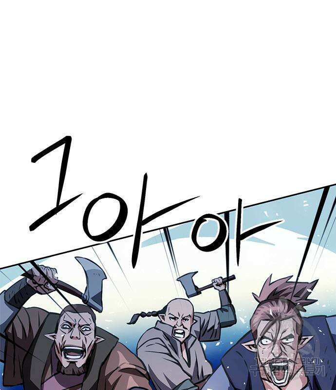 서울역 드루이드 119화 200