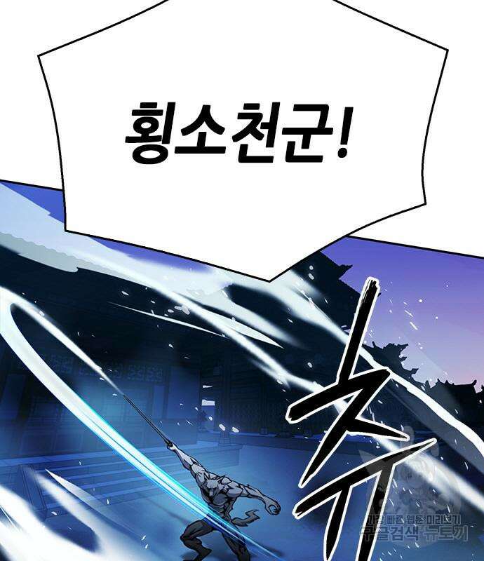 서울역 드루이드 119화 203
