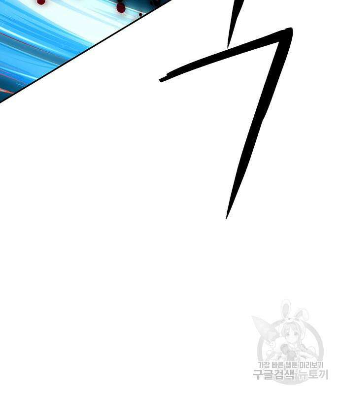 서울역 드루이드 119화 207