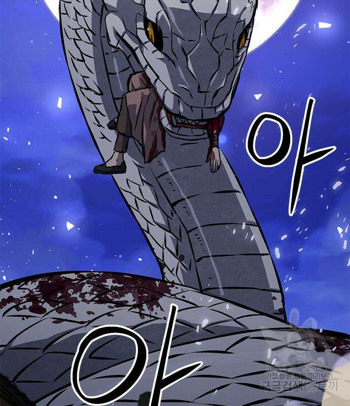 서울역 드루이드 119화 209