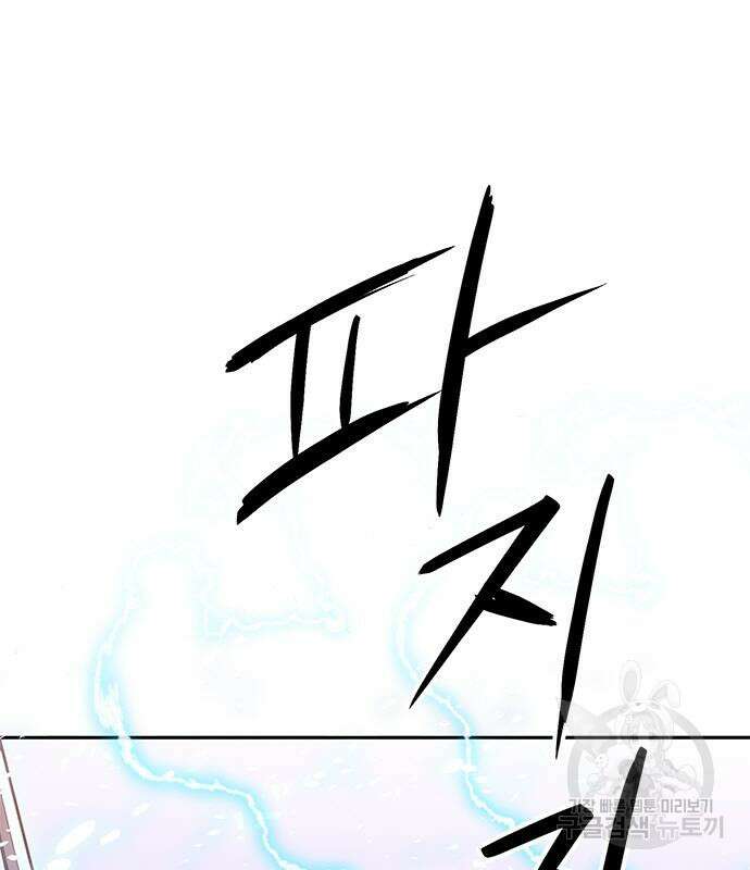 서울역 드루이드 119화 215