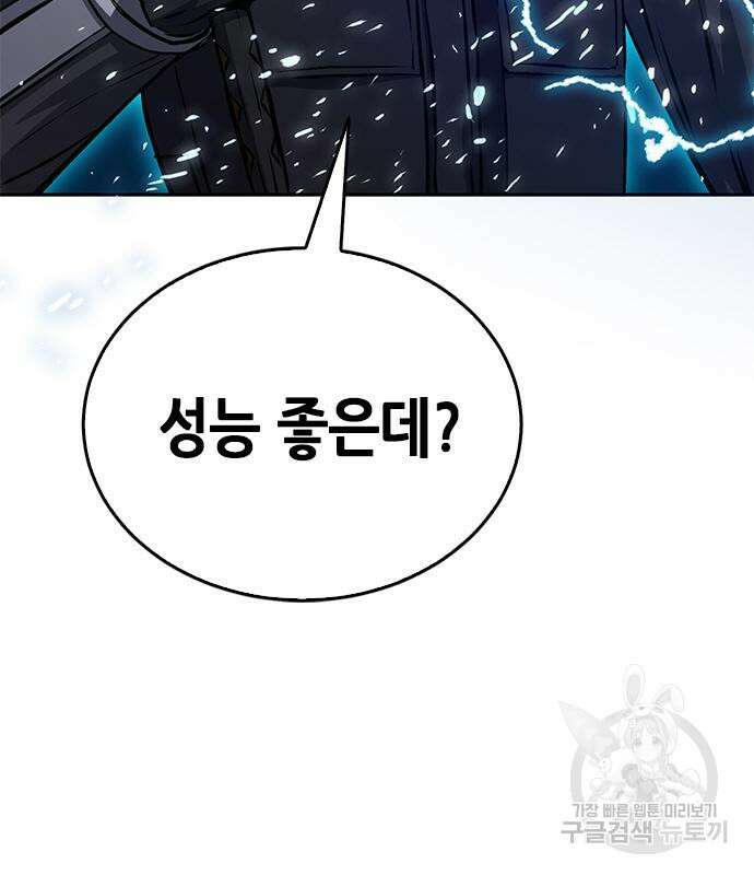 서울역 드루이드 119화 217
