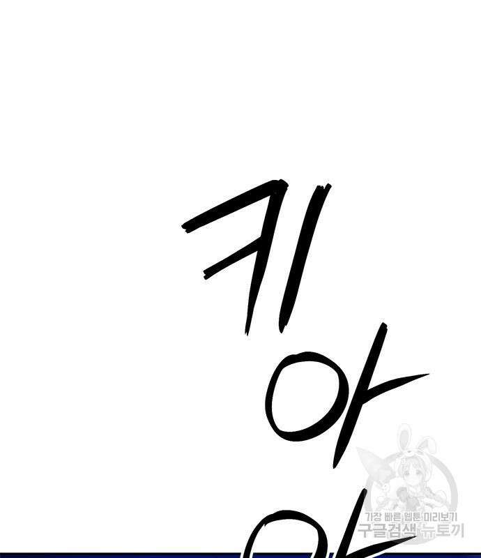 서울역 드루이드 119화 218