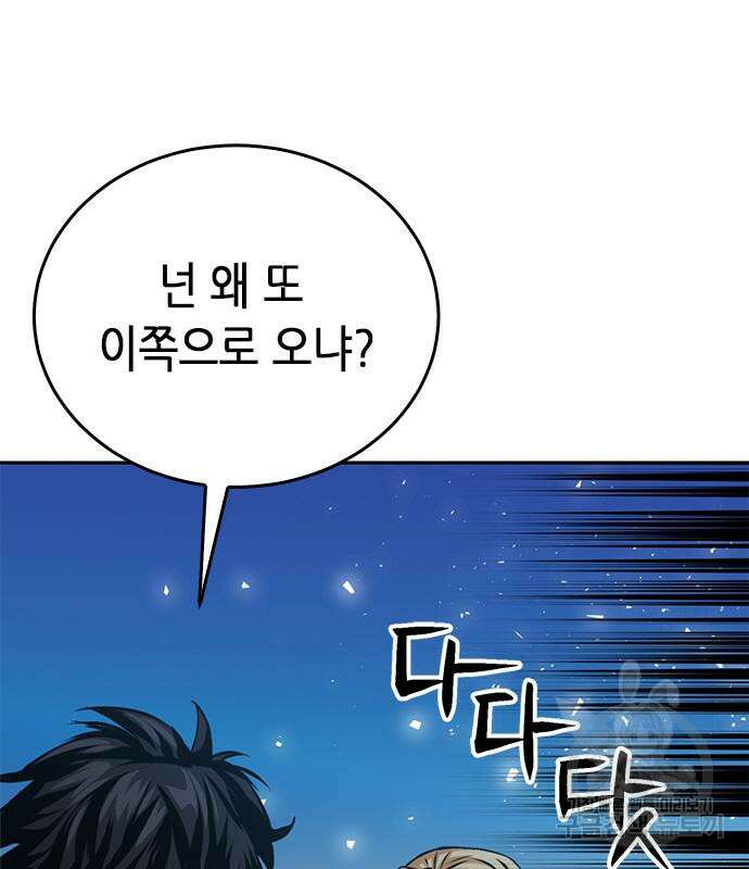 서울역 드루이드 119화 225