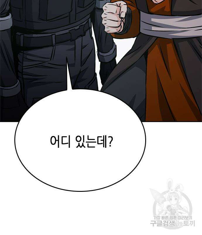 서울역 드루이드 119화 230
