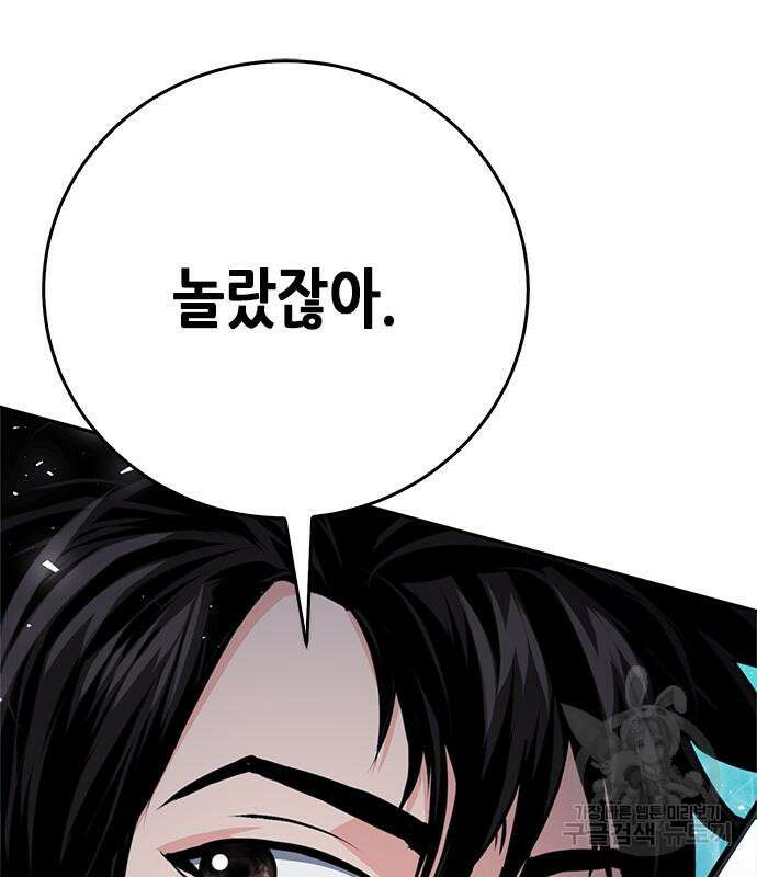 서울역 드루이드 119화 236