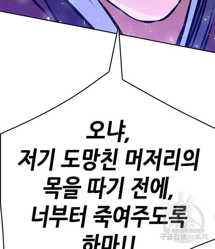 서울역 드루이드 119화 243