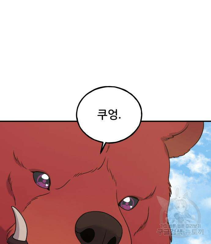 나혼자 탑에서 농사 35화 7
