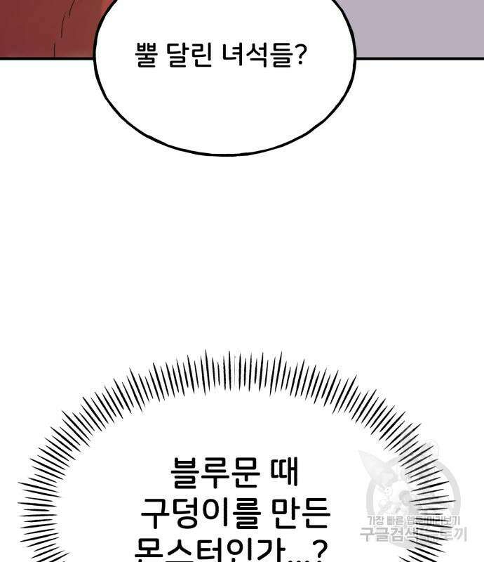 나혼자 탑에서 농사 35화 9