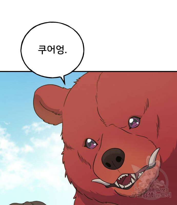 나혼자 탑에서 농사 35화 15