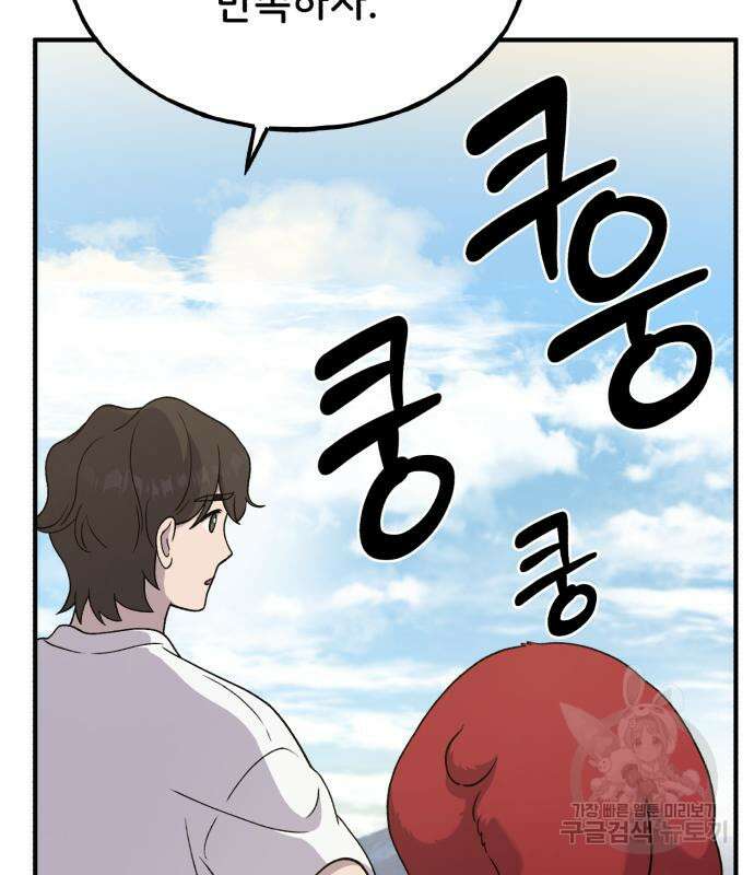 나혼자 탑에서 농사 35화 20