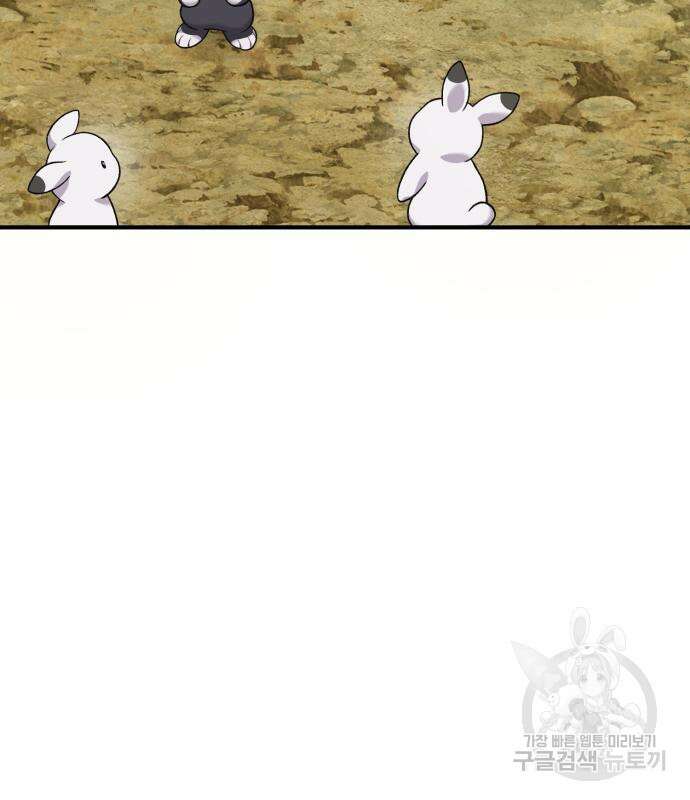 나혼자 탑에서 농사 35화 24