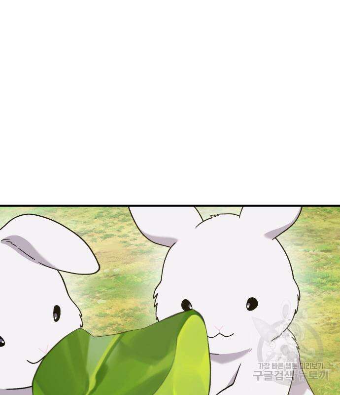 나혼자 탑에서 농사 35화 30