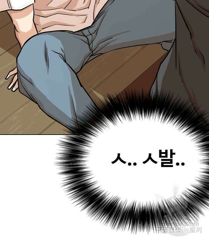 욕망일기Deep 5화 4