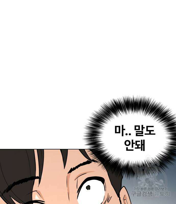 욕망일기Deep 5화 5