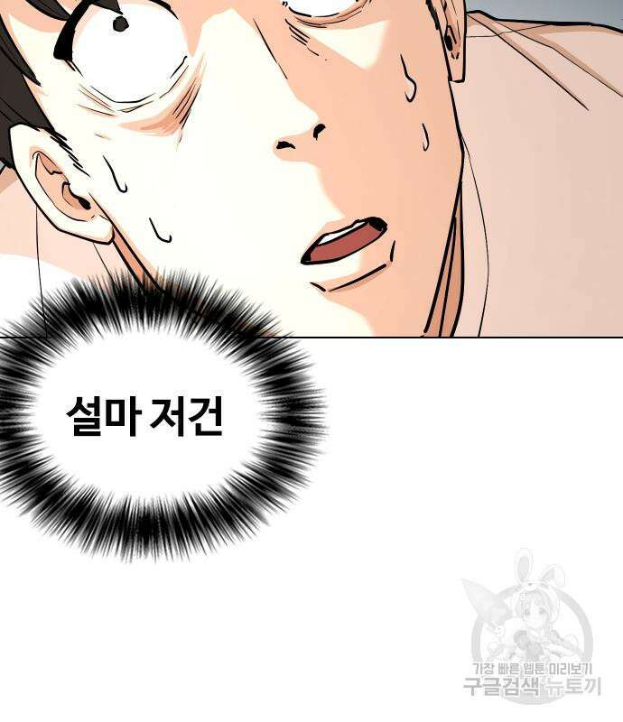 욕망일기Deep 5화 6