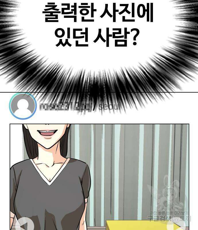 욕망일기Deep 5화 8