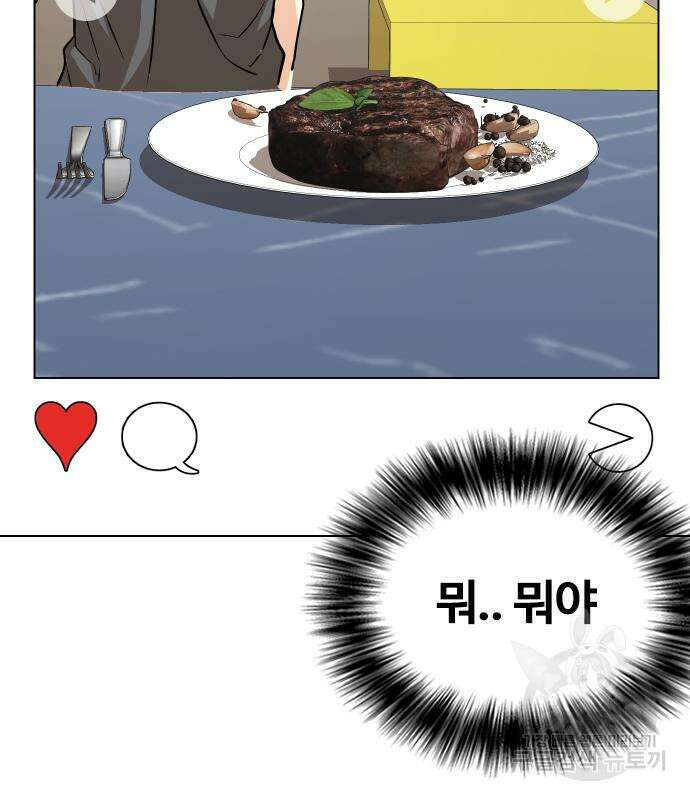 욕망일기Deep 5화 9