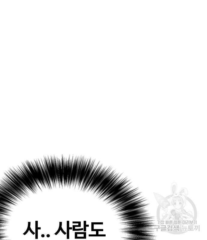 욕망일기Deep 5화 10