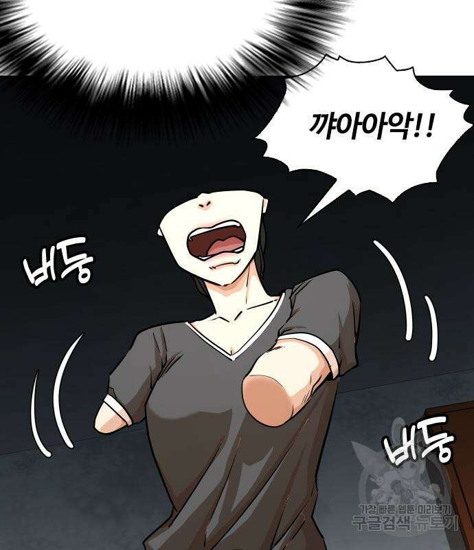 욕망일기Deep 5화 11