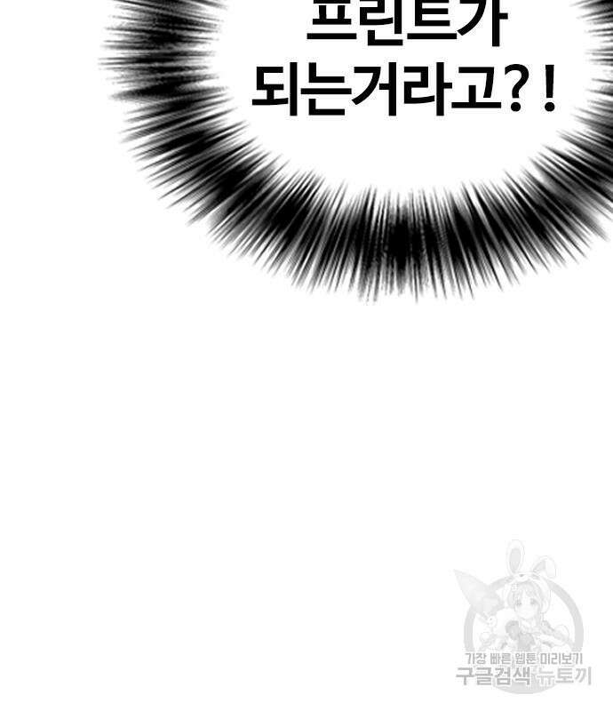 욕망일기Deep 5화 13
