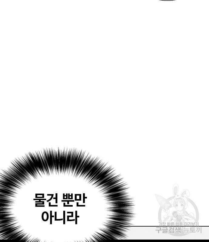 욕망일기Deep 5화 22