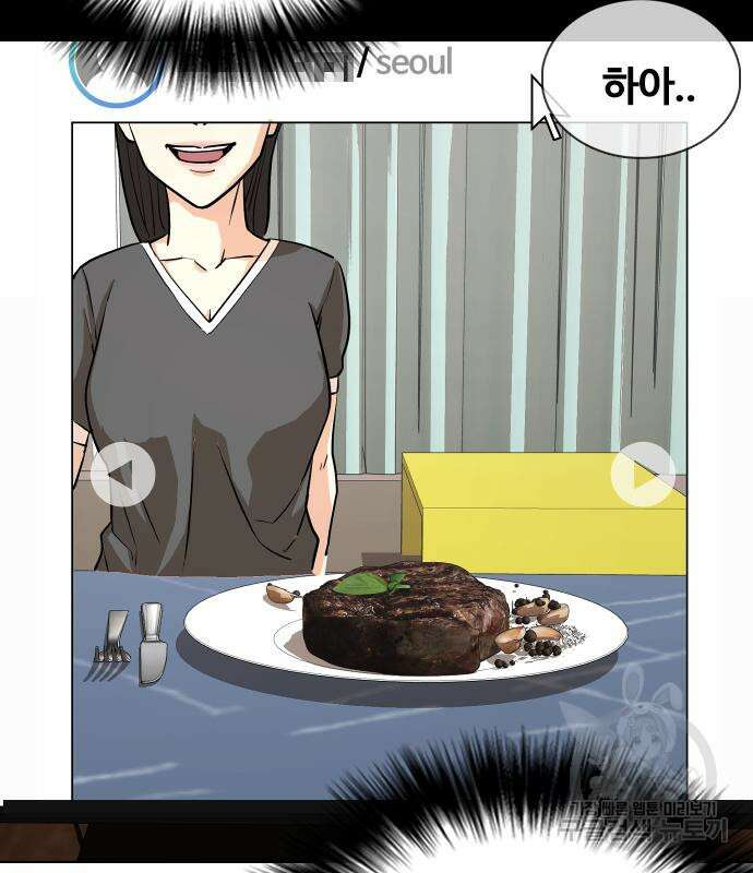 욕망일기Deep 5화 23